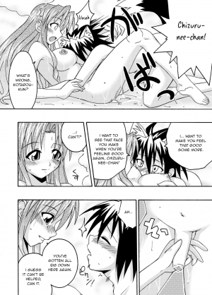 (C67) [FruitsJam (Mikagami Sou)] Ura Mahou Sensei Jamma! 6 (Mahou Sensei Negima!) [English] [Unforgotten] - Page 16