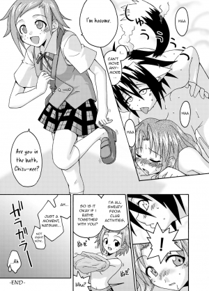 (C67) [FruitsJam (Mikagami Sou)] Ura Mahou Sensei Jamma! 6 (Mahou Sensei Negima!) [English] [Unforgotten] - Page 33