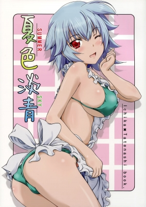 (C85) [Obsidian Order (Shoda Norihiro)] Natsuiro Tansei | Summer Sky (IS <Infinite Stratos>) [English] [Life4Kaoru]