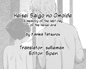 [Karma Tatsurou] Heisei Saigo no Omoide | A memory of the last day of the Heisei era [English] [sullieman] - Page 18