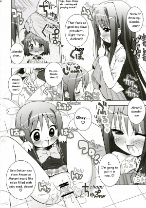 [Furaipan Daimaou] anieromix 004 (manabi straight) [English] - Page 6