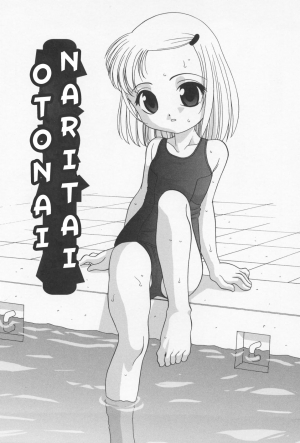 [Araki Akira] Little Sister Game [English] - Page 2