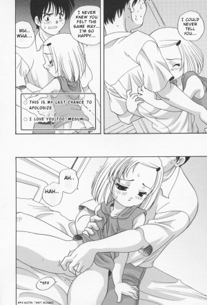 [Araki Akira] Little Sister Game [English] - Page 9