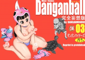 [Dangan Minorz] Danganball Kanzen Mousou Han 03 (Dragon Ball) [English] {doujin-moe.us}