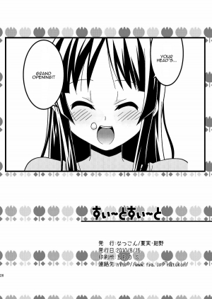 (C78) [Natsukon (Various)] Sweet Sweet (K-ON!) [English] {Kamikakushi} - Page 27