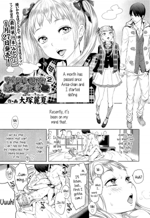 [Ootsuka Reika] Arisa's Bitch Project 2 (Comic LO 2015-03) [English] {5 a.m.} - Page 2