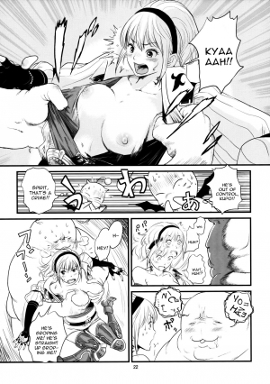 (C79) [Monkey Pinx. (Edih)] GRIDANY (Final Fantasy XIV) [English] [constantly] - Page 24