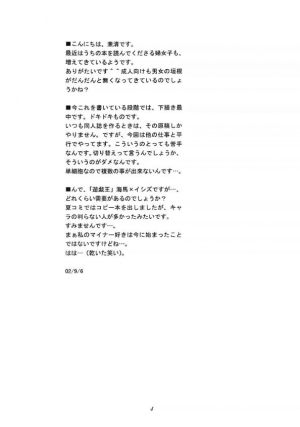 (CR32) [Teruo Haruo (Kanekiyo Miwa)] IRON ROSE (Yu-Gi-Oh!) [English] [SaHa] {Doujin-Moe.us} - Page 4
