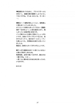 (CR32) [Teruo Haruo (Kanekiyo Miwa)] IRON ROSE (Yu-Gi-Oh!) [English] [SaHa] {Doujin-Moe.us} - Page 16