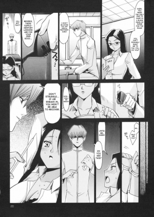 (CR32) [Teruo Haruo (Kanekiyo Miwa)] IRON ROSE (Yu-Gi-Oh!) [English] [SaHa] {Doujin-Moe.us} - Page 24