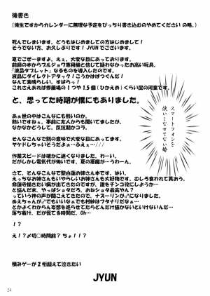 [Juggernaut (JYUN)] Shota Kenshou wa Oboetate! (Touhou Project) [English] [CGrascal] [Digital] - Page 25