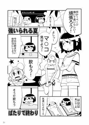 [Juggernaut (JYUN)] Shota Kenshou wa Oboetate! (Touhou Project) [English] [CGrascal] [Digital] - Page 27