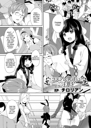 [Chirorian] Cosplay Danshi ni Gochuui o | Be Careful of Cosplaying Boys (Bessatsu Comic Unreal Nyotaika H wa Tomerarenai Vol. 2) [English] [desudesu] [Digital] - Page 2