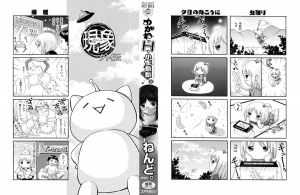 [Nendo.] Megane de H de Konamaiki! Ch.7,9,10,11 (English) - Page 4