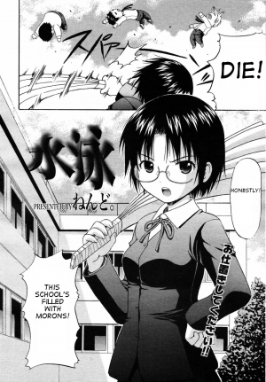 [Nendo.] Megane de H de Konamaiki! Ch.7,9,10,11 (English) - Page 7