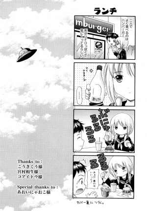 [Nendo.] Megane de H de Konamaiki! Ch.7,9,10,11 (English) - Page 78