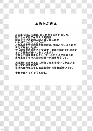 (C80) [Count2.4 (Nishi)] Miki Neko Nyan Nyan (THE iDOLM@STER) [English] {doujin-moe.us} - Page 27