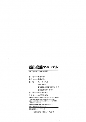 [Kabashima Akira] Roshutsu Hentai Manual Ch. 1-5, 7 [English] [Munyu] - Page 195
