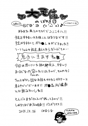  (C89) [Showa Saishuu Sensen (Hanauna)] Leaf-chan no H na Okozukai Kasegi | Leaf-chan Doing Lewd Things for Money (Pokémon) [English] [jatrans]  - Page 3