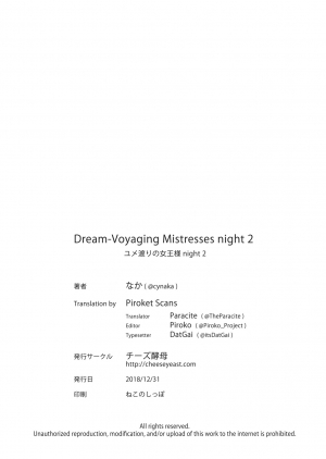 [Cheeseyeast (Naka)] Yumewatari no Mistress Night 2 | Dream-Voyaging Mistresses Night 2 [English] [Digital] - Page 40
