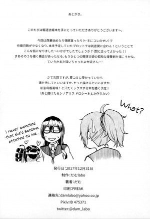 (C93) [dam labo (dam)] Koki-chan Soko made Yaru no kai?? (Kantai Collection -KanColle-) [English] [N04H] - Page 26