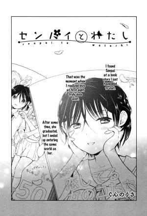 [Gunnousa] Senpai to Watashi | Senpai and Me (Mebae Vol. 2 - Vivid Girls Love Anthology) [English] [Yuri-ism] - Page 3