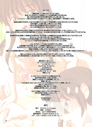 [DOZA Village (Dozamura)] Aoi to Nao-chan ~Tanoshii Otokonoko Enkou~ [English] [mysterymeat3] [Digital] - Page 42