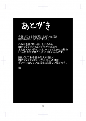 [Bushi] Katame Dungeon [English] [TetsuScans] - Page 19