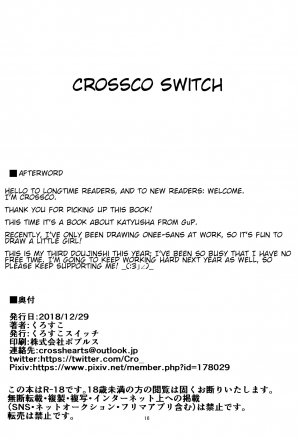 (C95) [Crossco Switch (Crossco)] Katyusha to Ichaicha Suru Hon | A Book about Flirting with Katyusha (Girls und Panzer) [English] - Page 16