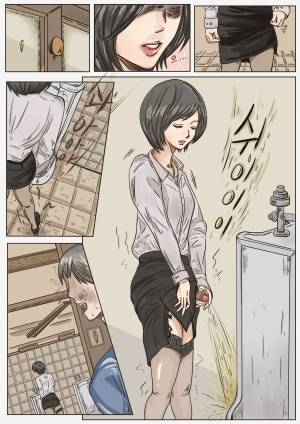  Trap teacher in toilet (Eng,Ongoing) - Page 3