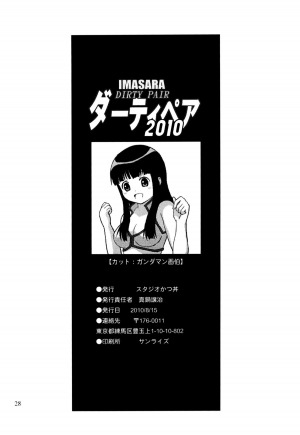 (C78) [Studio Katsudon (Main Manabe Jouji)] IMASARA da Teipea 2010 (Dirty Pair) [English] [SaHa] - Page 28