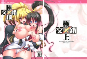 (Futaket 8.5) [C.R's NEST (C.R)] Gokujou Kousaku (PROJECT X ZONE) [English] [Decensored]