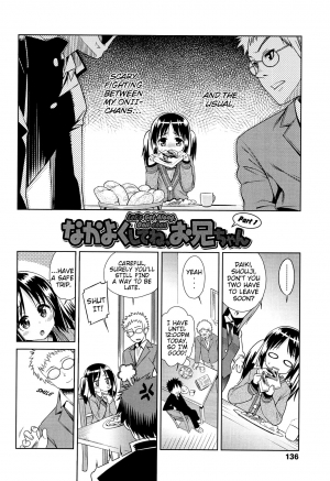  [Gengorou] Nakayoku shite ne, Onii-chan | Let's Get Along, Onii-Chan (Kyou Mo Nekasenaikara) [English] {Mistvern}  - Page 3