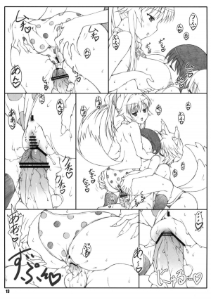(C80) [Shikishima GunTool (Shikishima Tenki, Shikishima Shoutarou)] Minamoto-san 4 (Kanokon) [English] [Lunatic Translation] - Page 13