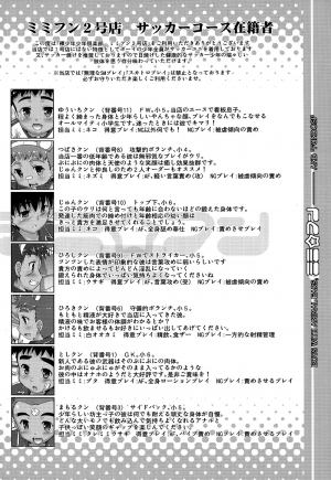 (Shota Scratch 20) [Studio Rakkyou (Takase Yuu)] Mimi Fun 2 [English] [Otokonoko Scans] - Page 13