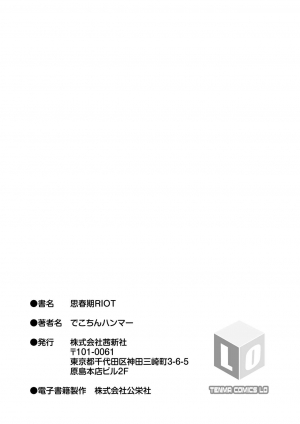 [Dekochin Hammer] Shishunki RIOT - Puberty Riot [English] {Mistvern} [Digital] - Page 184