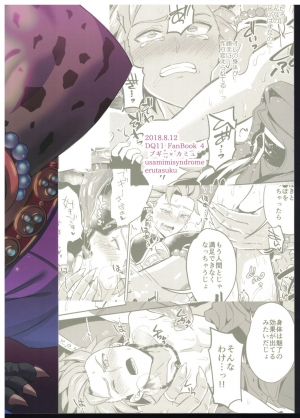 (C94) [Usamimi Syndrome (Erutasuku)] Oki no Doku desuga Yuusha no Aibou wa Mamono-sama no Geboku ni nari mashita (Dragon Quest XI) [English] [mysterymeat3] - Page 32