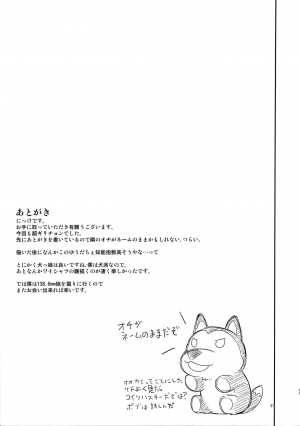 (C94) [Cherish (Nishimura Nike)] Sono Yome Kyouken ni Tsuki (Azur Lane) [English] [CGrascal] - Page 22