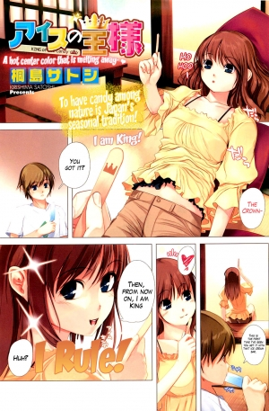 [Kirishima Satoshi] Ice no Ousama | King of Candy (COMIC HOTMiLK 2012-09) [English] [The Lust Lady Project] - Page 2