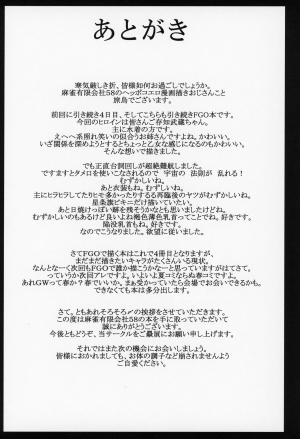 (C97) [Mahjong Yugen Co. Ltd 58 (Tabigarasu)] Cosplay Kengouden Musashi-chan (Fate/Grand Order) [English] [xinsu] - Page 25
