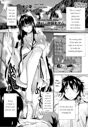 [Nakata Modem] Houkei Nama Ijiri + Bonus Leaflet [English] [YQII + bfrost] - Page 213