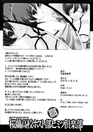 (C71) [Renai Mangaka (Naruse Hirofumi)] Ouran Koukou Host-bu Ura Himitsu Club (Ouran High School Host Club) [English] [_ragdoll] - Page 18