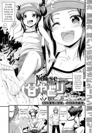 [Noise] Ama Yadori | Sweet Shelter (Comic LO 2014-10) [English] {5 a.m.} - Page 2