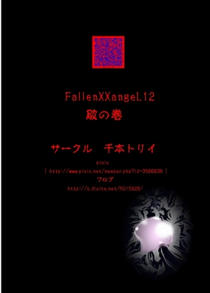 [Senbon Torii] FallenXXangeL12 ~Yabu no Maki~ (Inju Seisen Twin Angel) [English] [Kusanyagi] [Digital] - Page 40