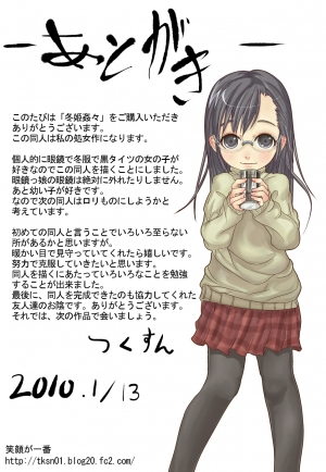 [Egao ga Ichiban (Tsukusun)] Fuyu Hime Kankan | Winter Princess Violation [English] {biribiri} [Digital] - Page 22