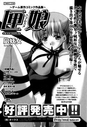 [Anthology] Mesu Kyoushi | Bitch Teacher Ch.1-8 [English] {Doujins.com} - Page 108