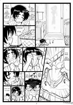 (C72) [Ohkura Bekkan (Ohkura Kazuya)] Miumiu (Shijou Saikyou no Deshi Kenichi) [English] [FAKKU] - Page 7