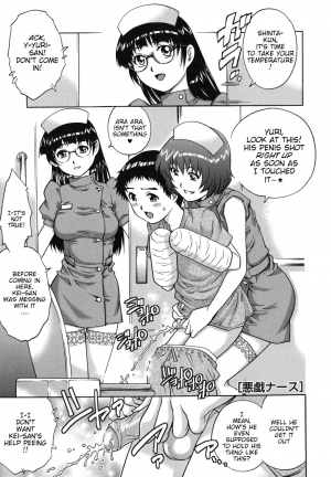 [Yanagawa Rio] Itazura Na-su | Molestation Nurses (Hajimete no SEX) [English] {WitzMacher} - Page 2