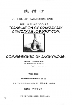 (C57) [Pururun Estate (Kamitsuki Manmaru)] HEART NO SHIPPO -BALLBUSTING GARL- [English] [CrayZayJay] - Page 20