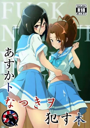 (C92) [Studio Wallaby (Aohabara)] Asuka to Natsuki o Okasu Hon (Hibike! Euphonium) [English] [Gagak_Ireng]